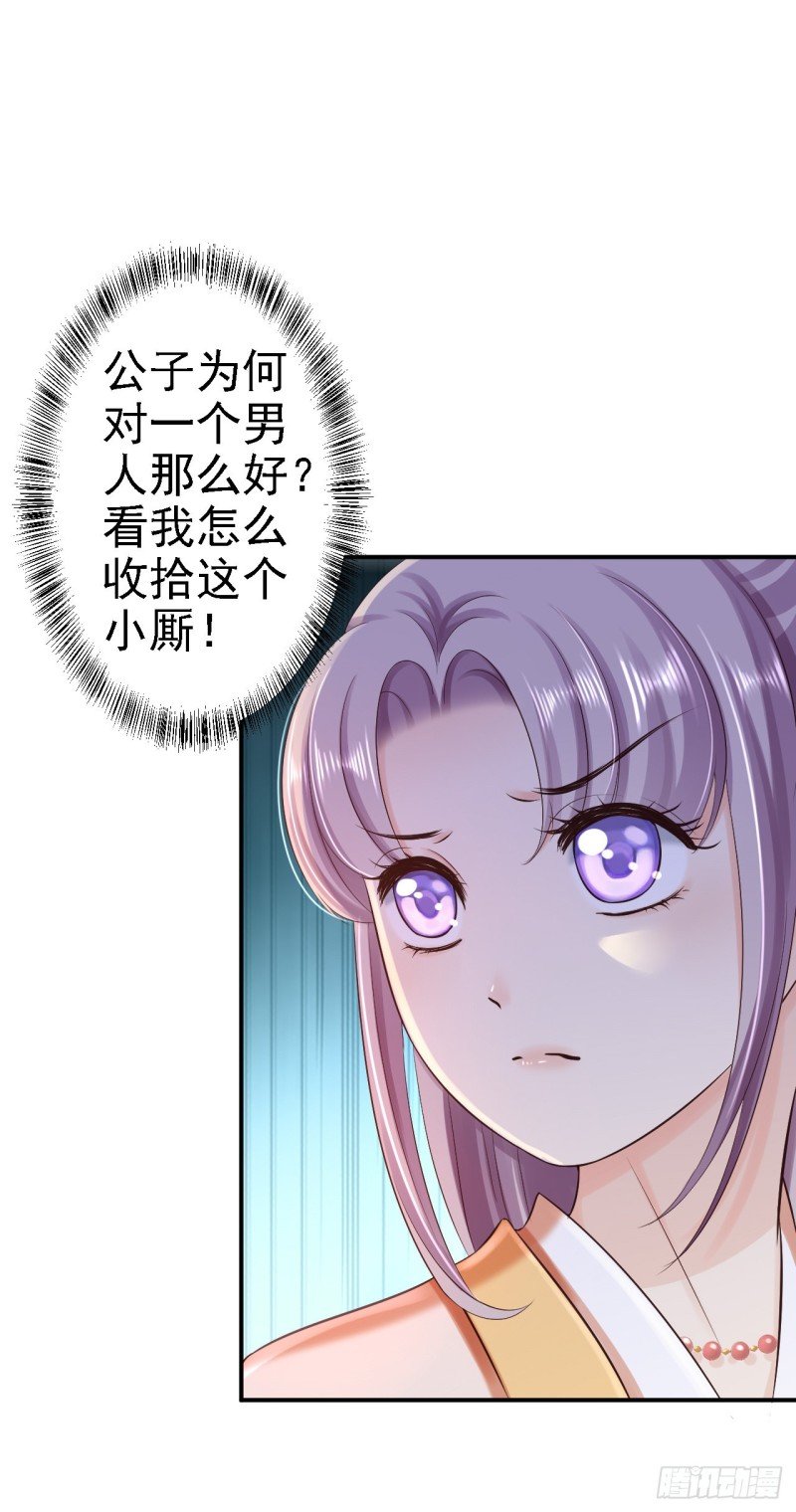第35话 争风吃醋