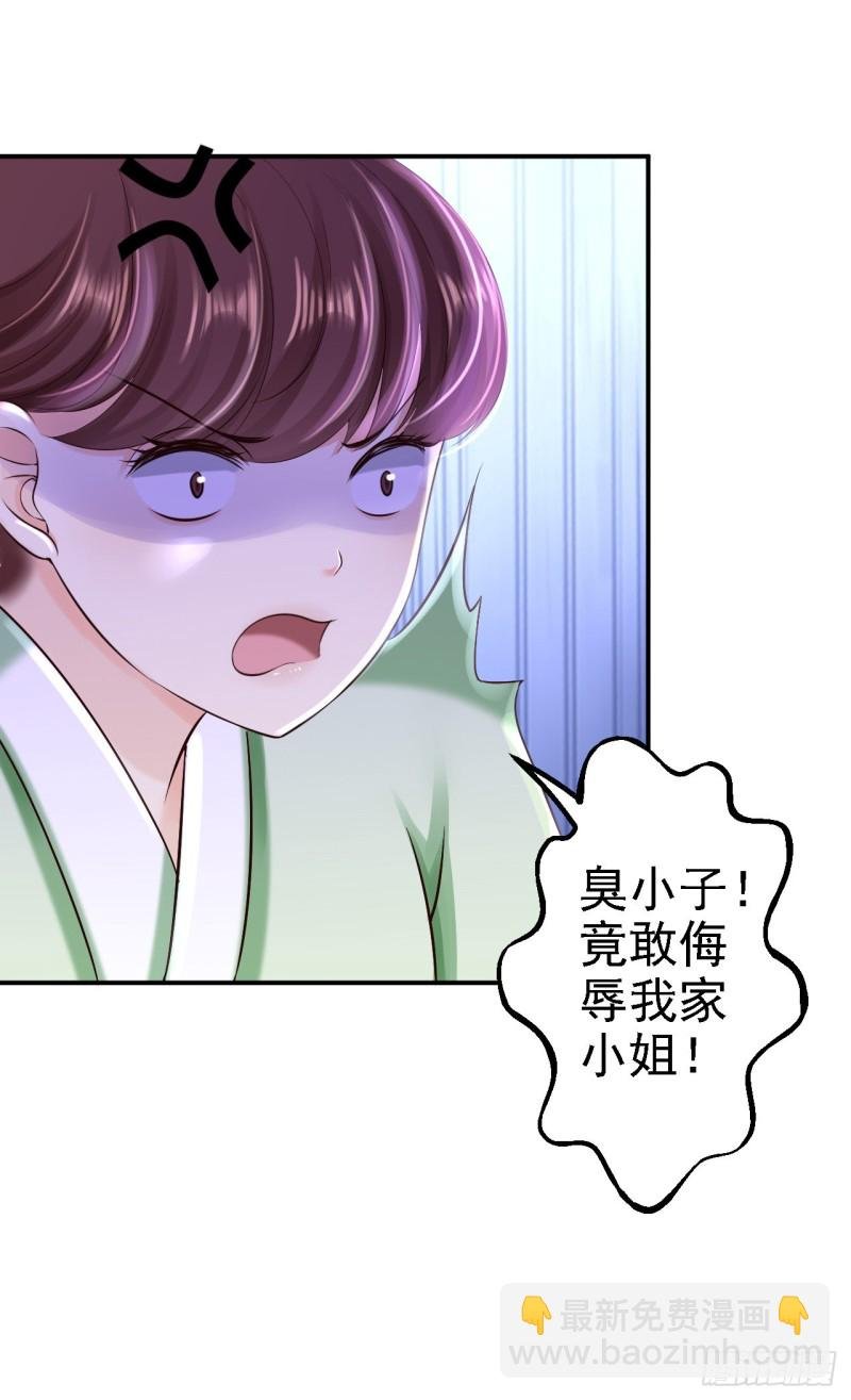 第35话 争风吃醋