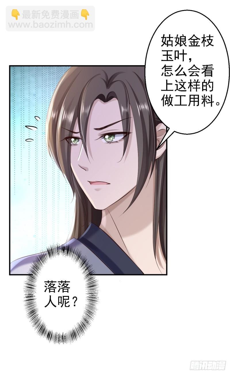 第35话 争风吃醋