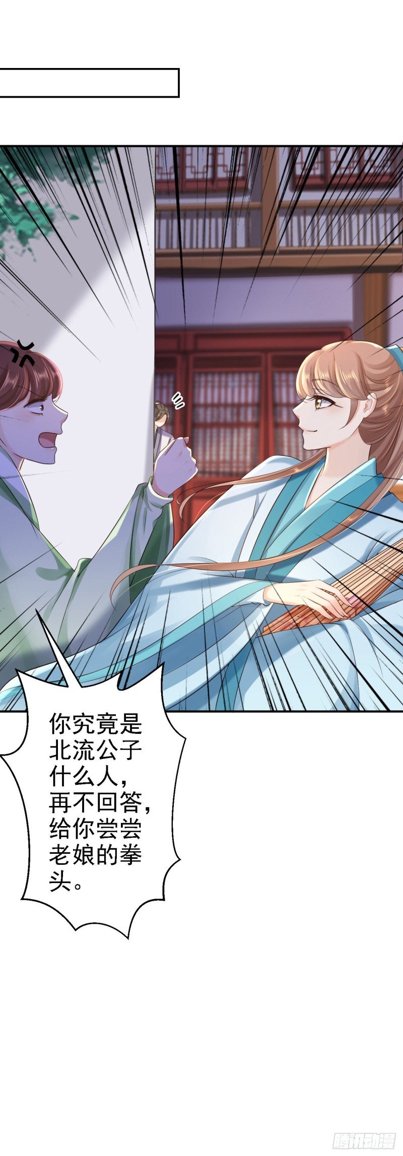 第35话 争风吃醋