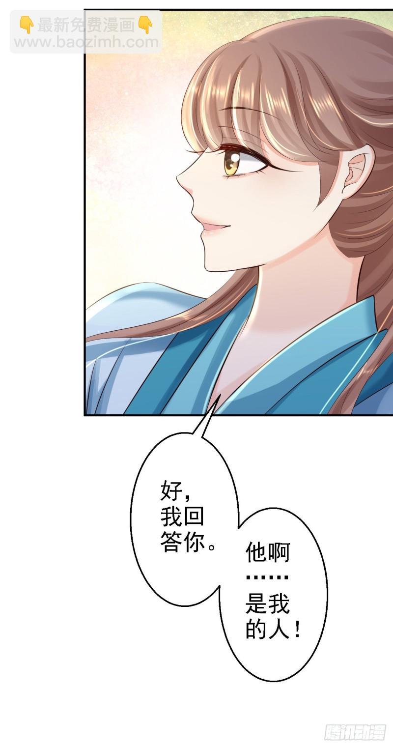 第35话 争风吃醋