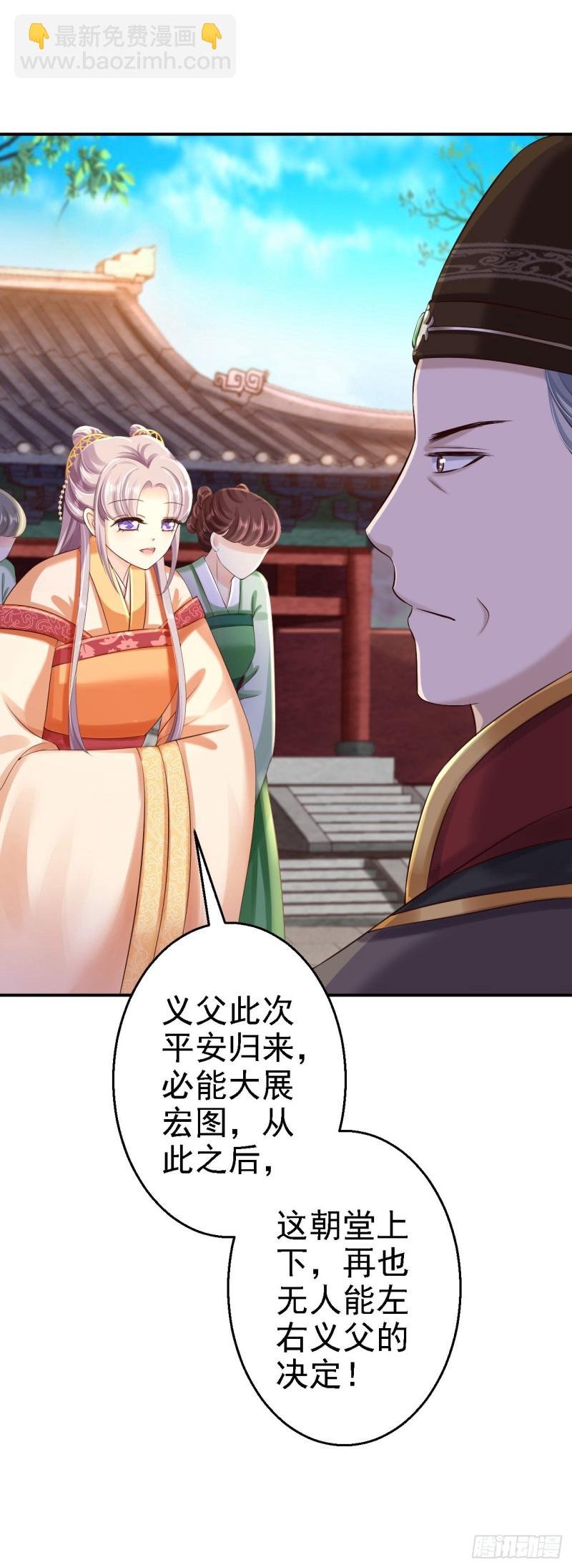 第35话 争风吃醋
