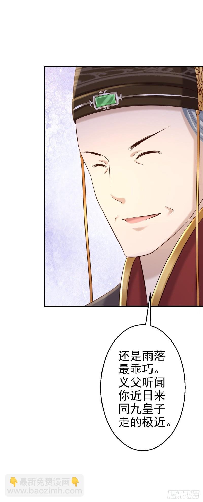 第35话 争风吃醋