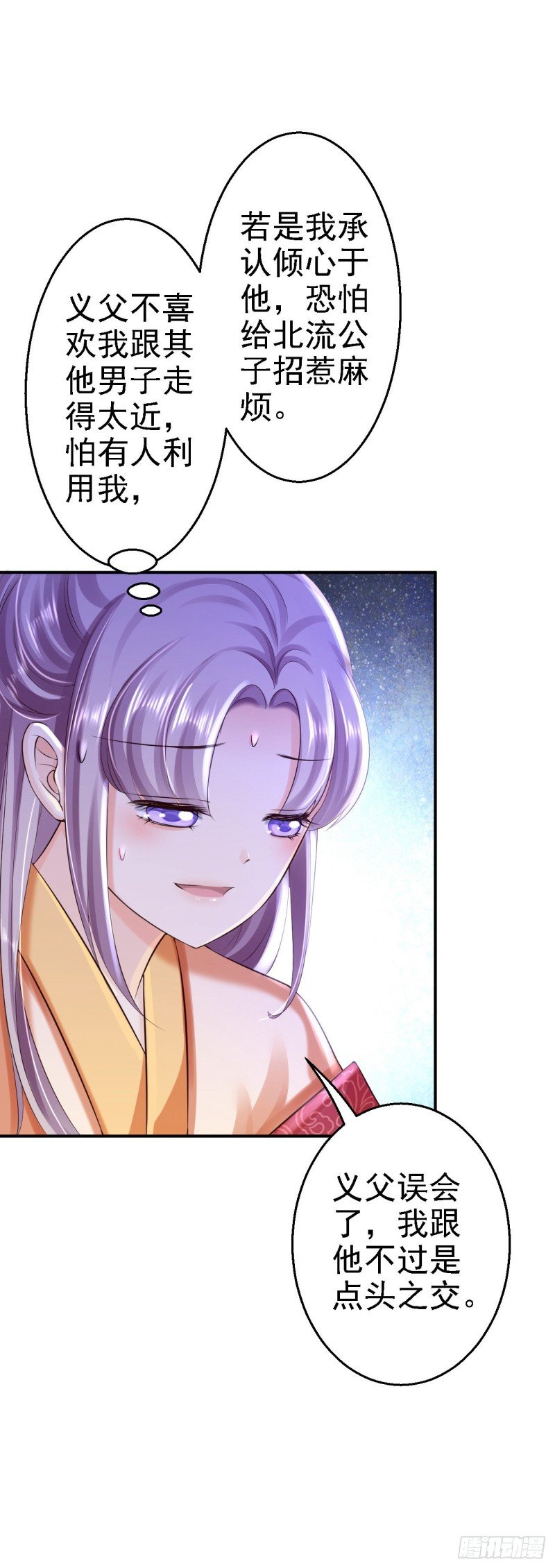 第35话 争风吃醋