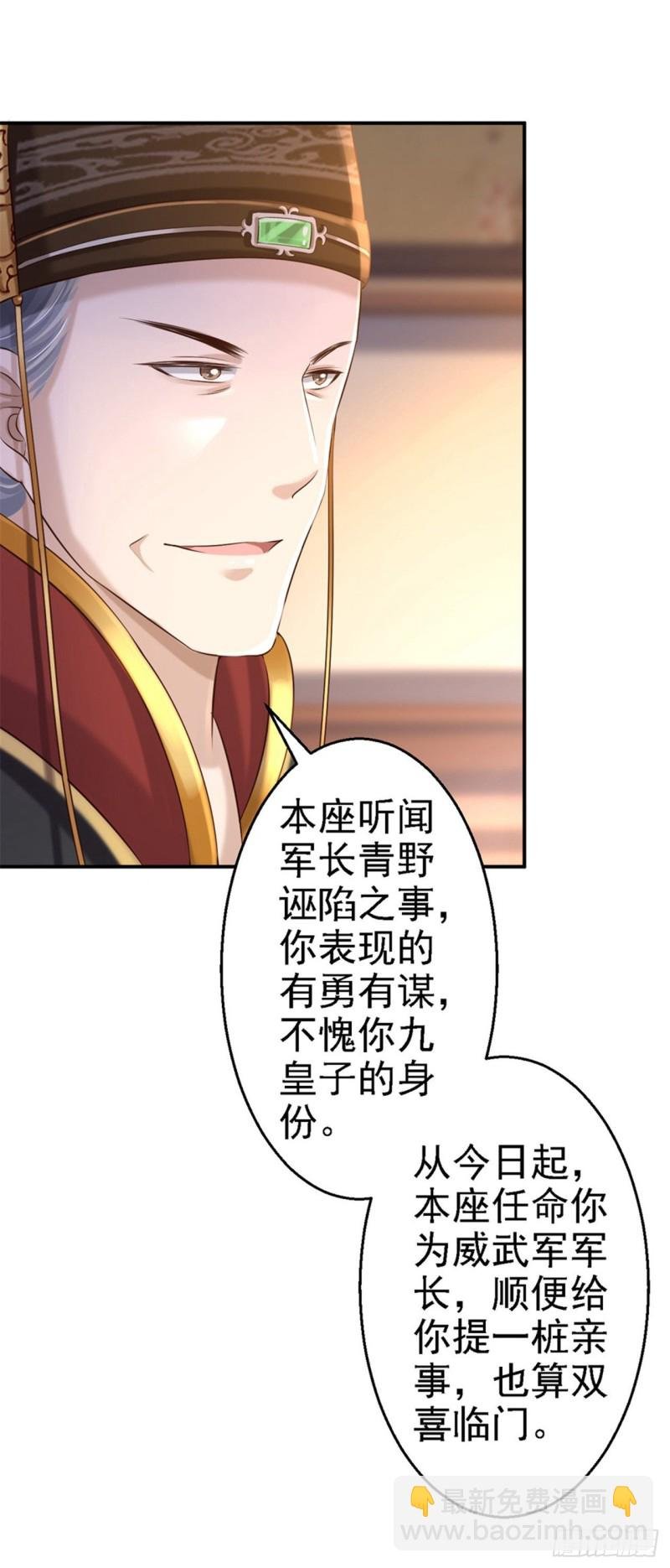 第36话 嫁给北流云