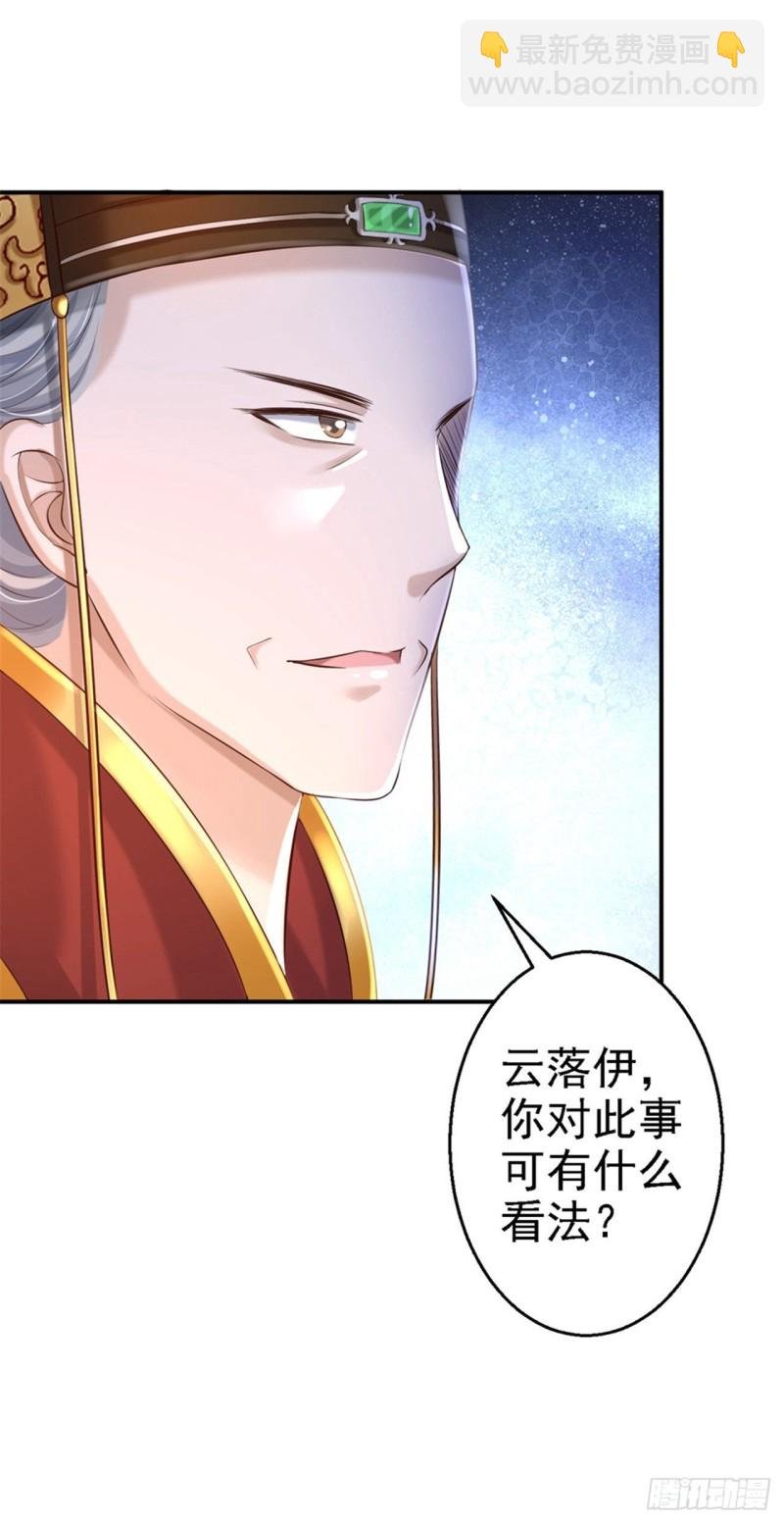 第36话 嫁给北流云