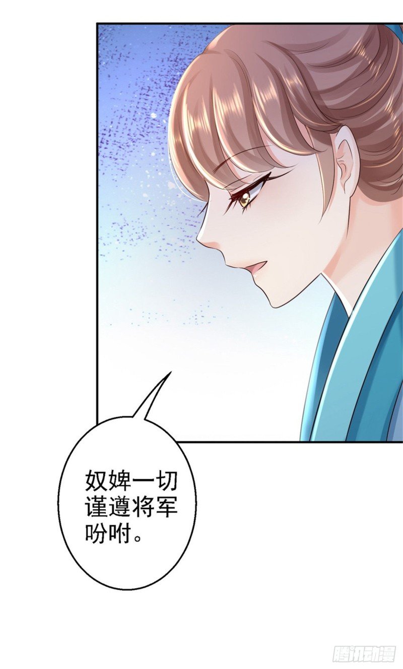 第36话 嫁给北流云