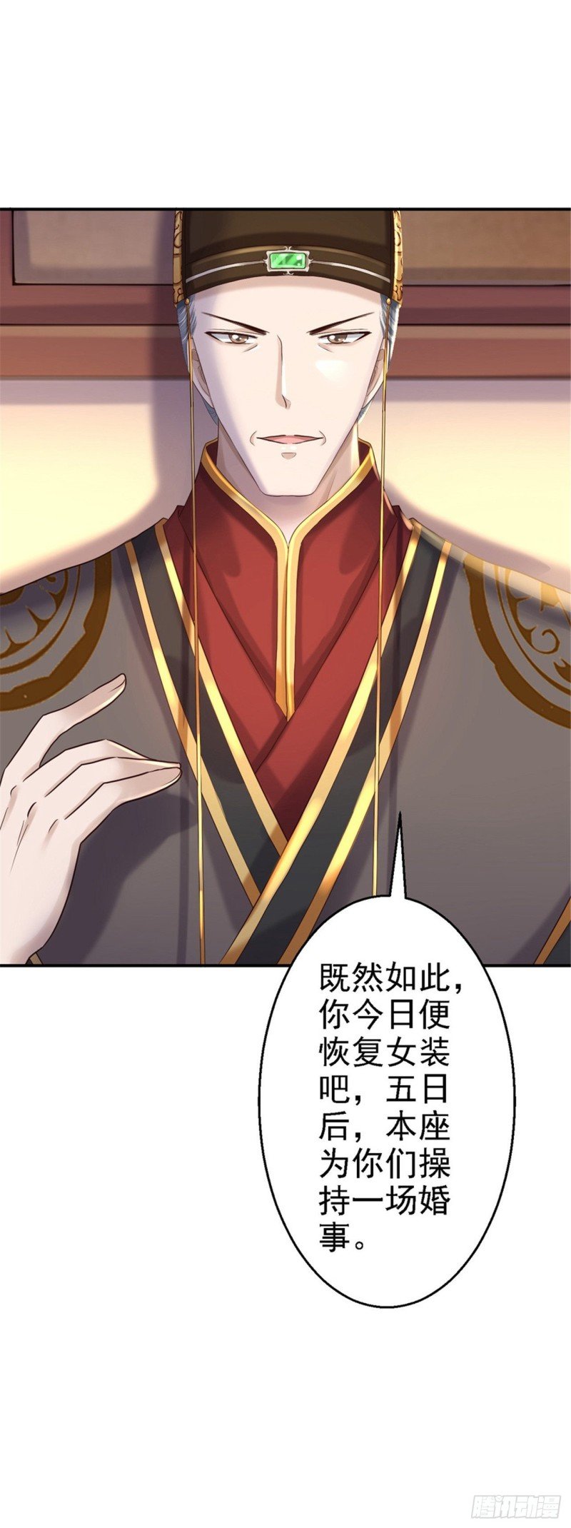第36话 嫁给北流云