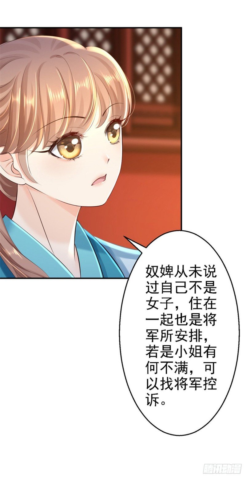 第36话 嫁给北流云
