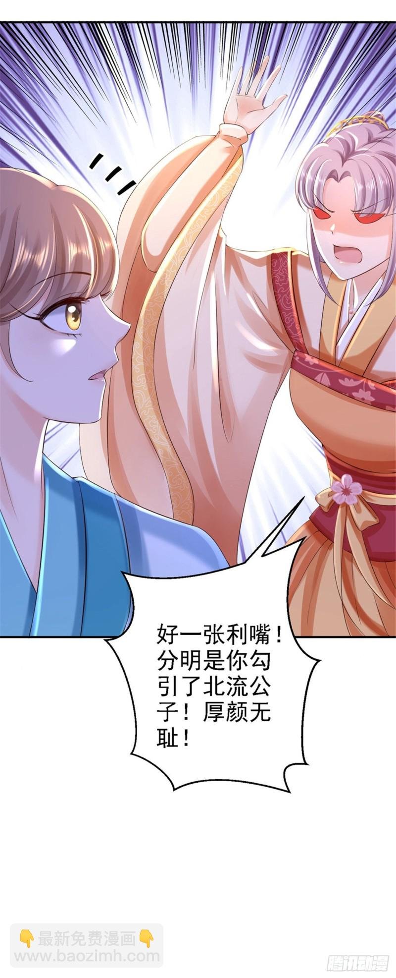 第36话 嫁给北流云