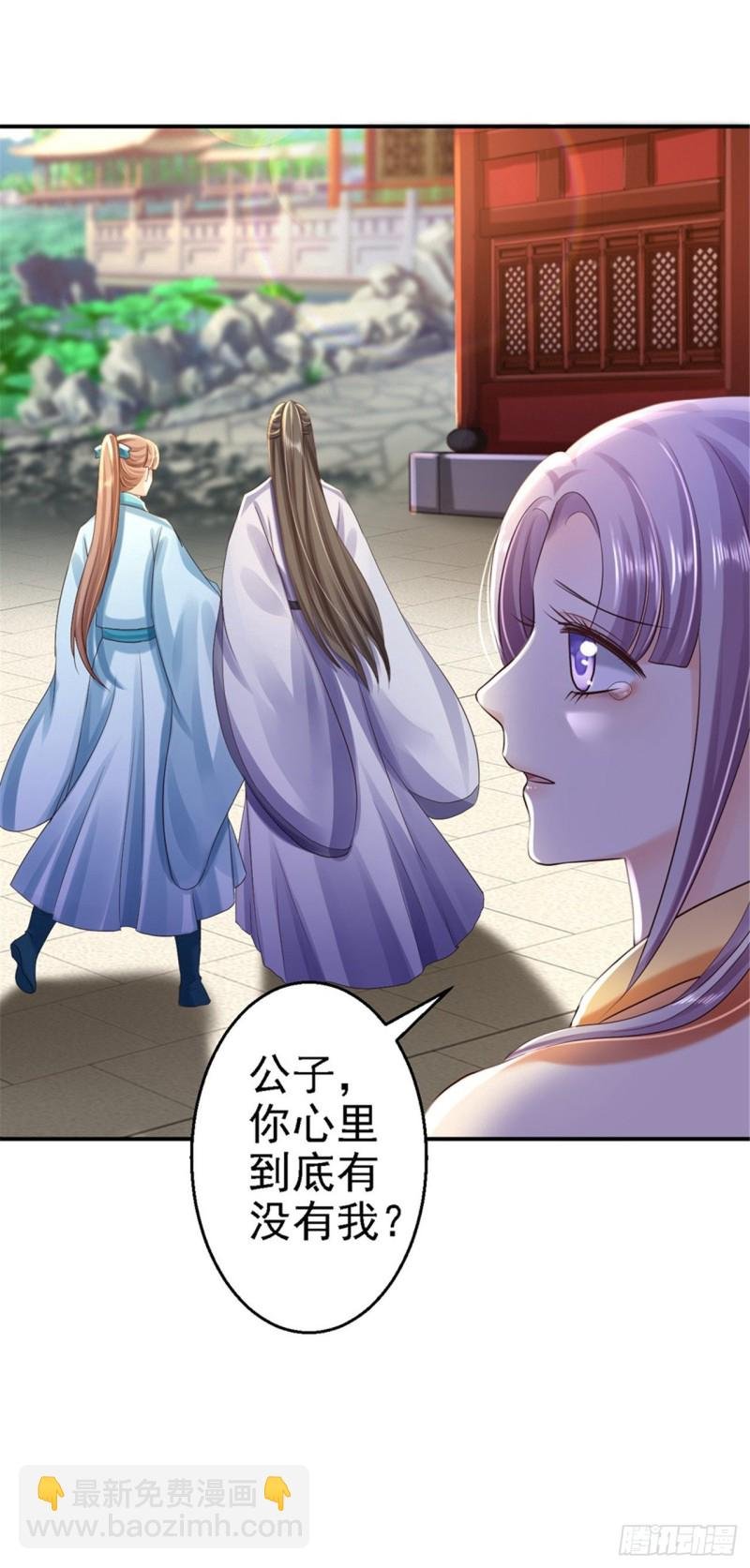第36话 嫁给北流云