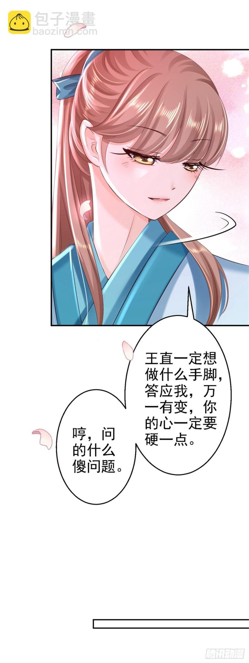 第36话 嫁给北流云