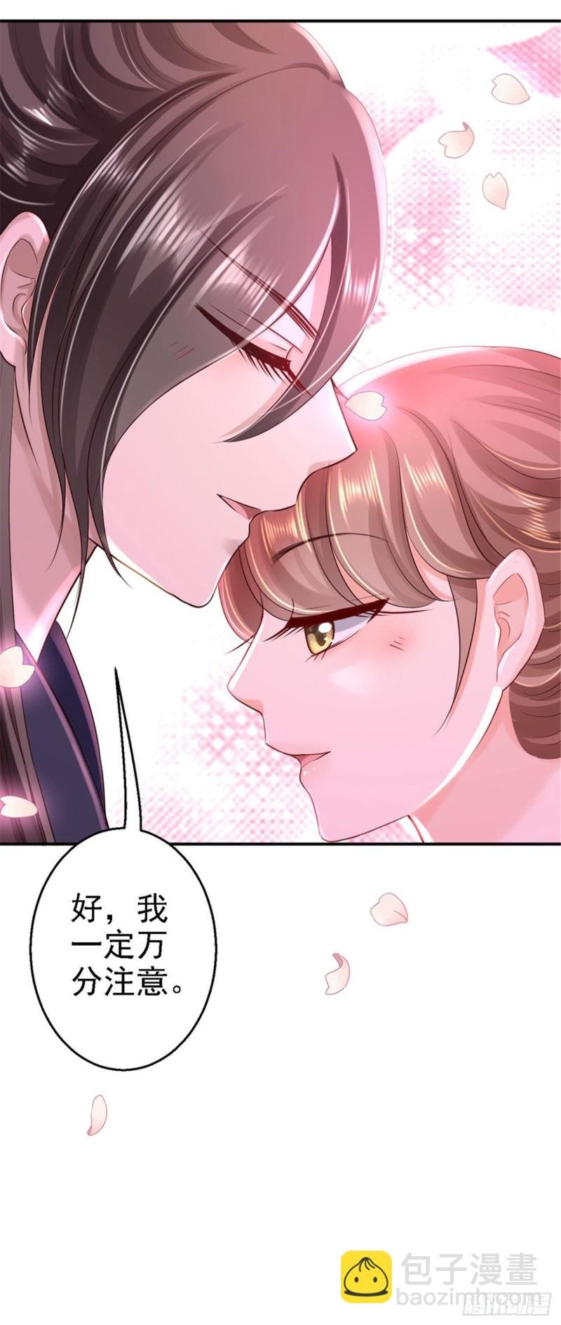 第36话 嫁给北流云