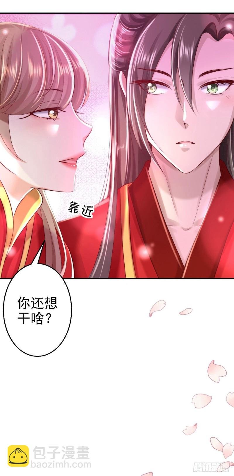 第37话 洞房花烛