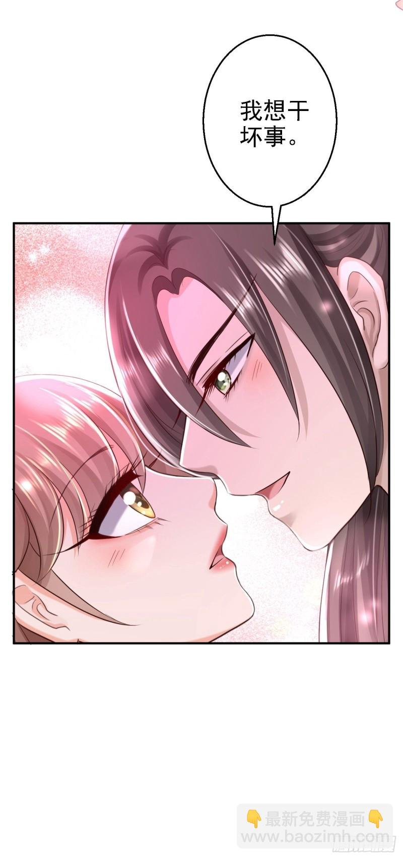 第37话 洞房花烛