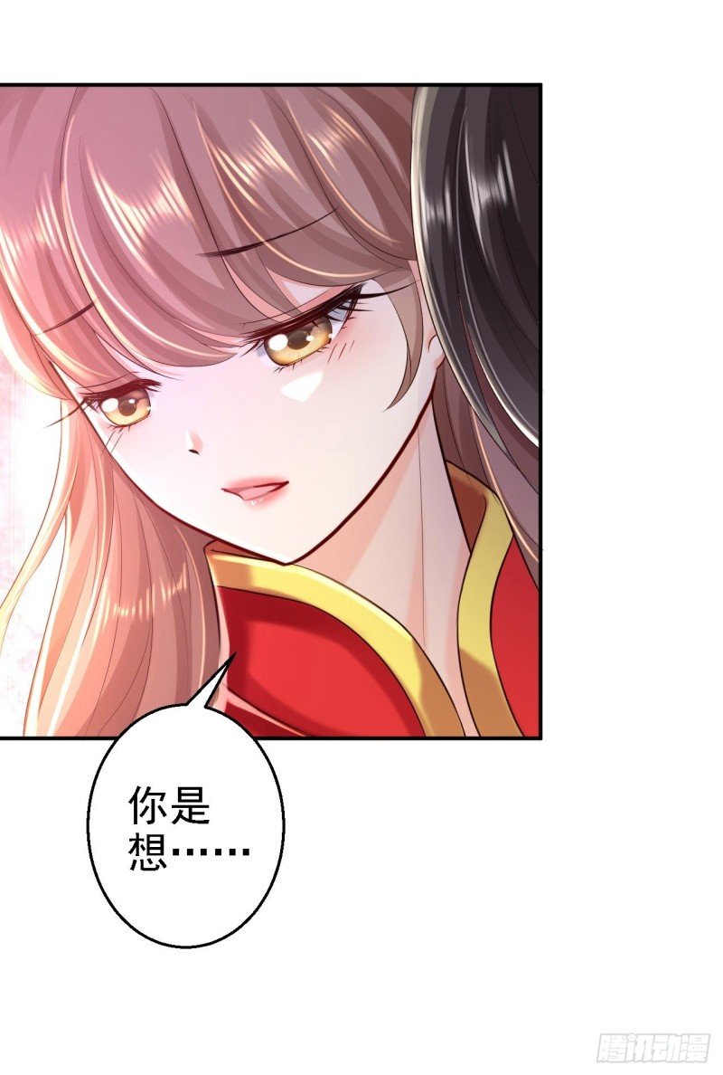 第37话 洞房花烛