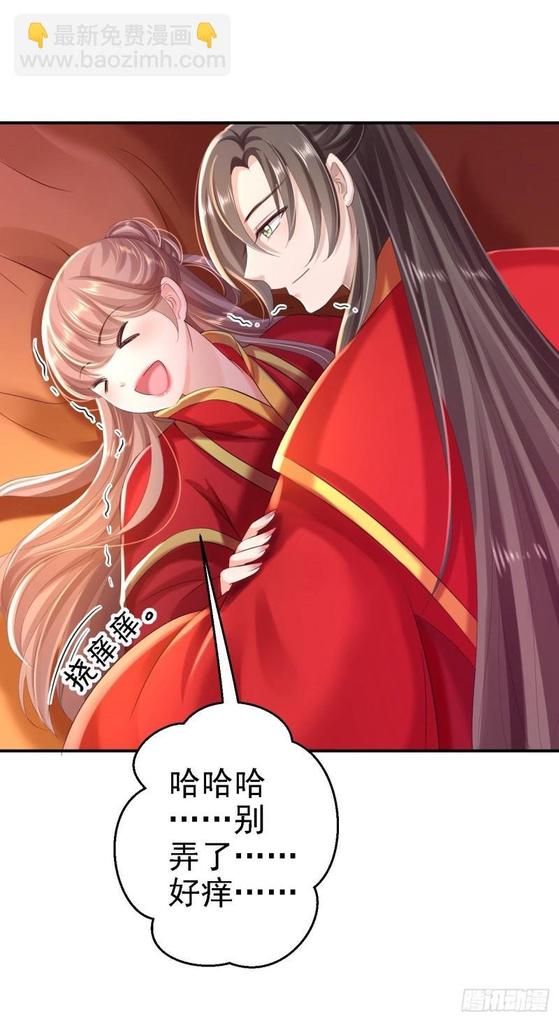 第37话 洞房花烛