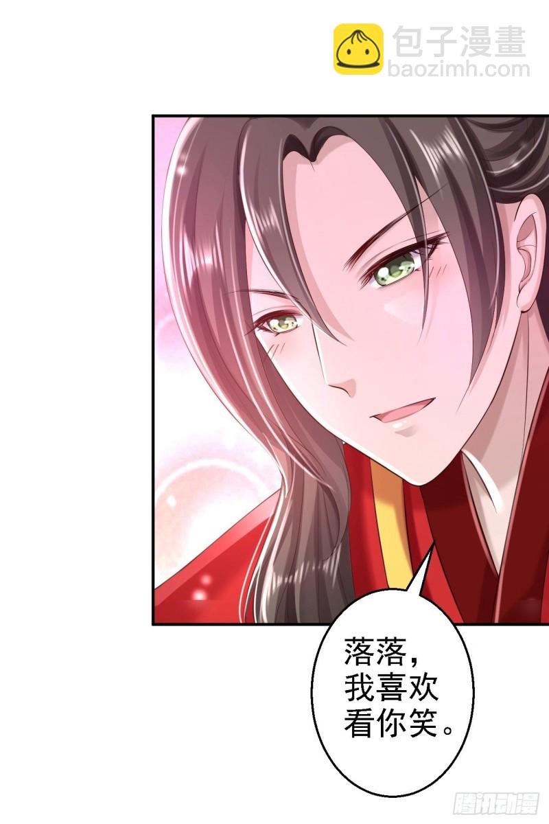 第37话 洞房花烛