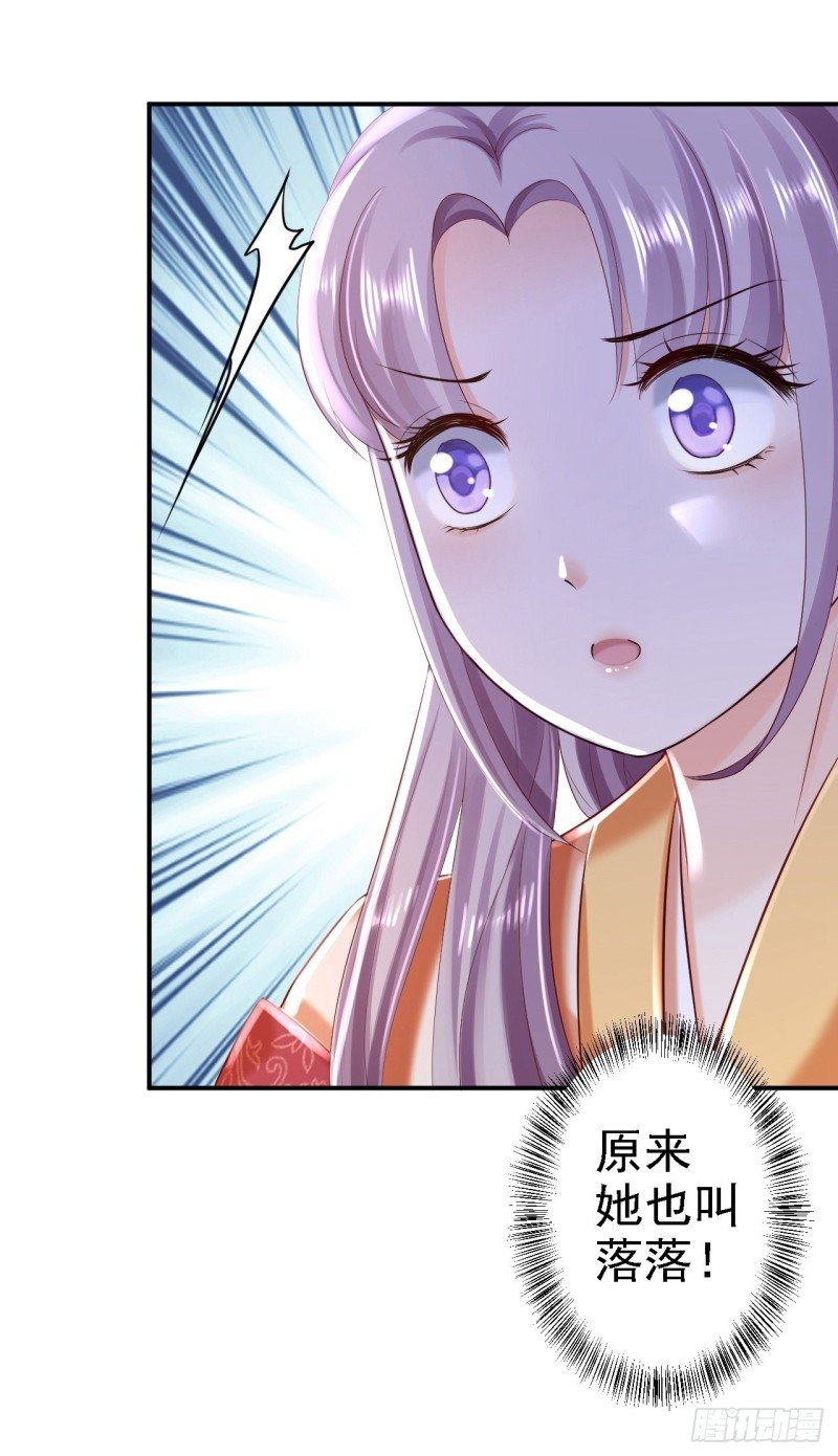 第37话 洞房花烛