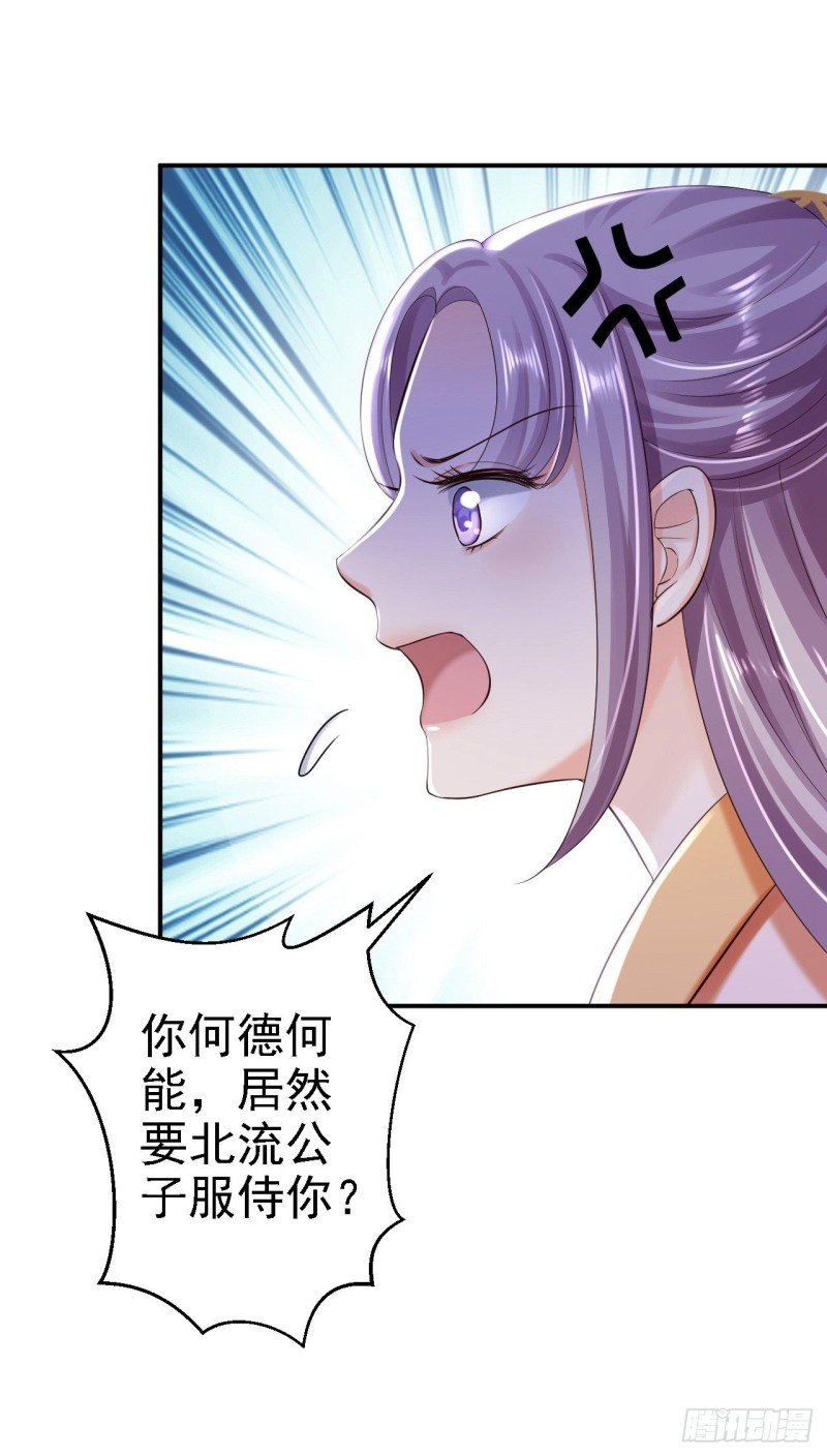 第37话 洞房花烛