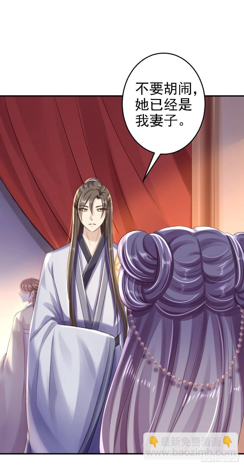 第37话 洞房花烛