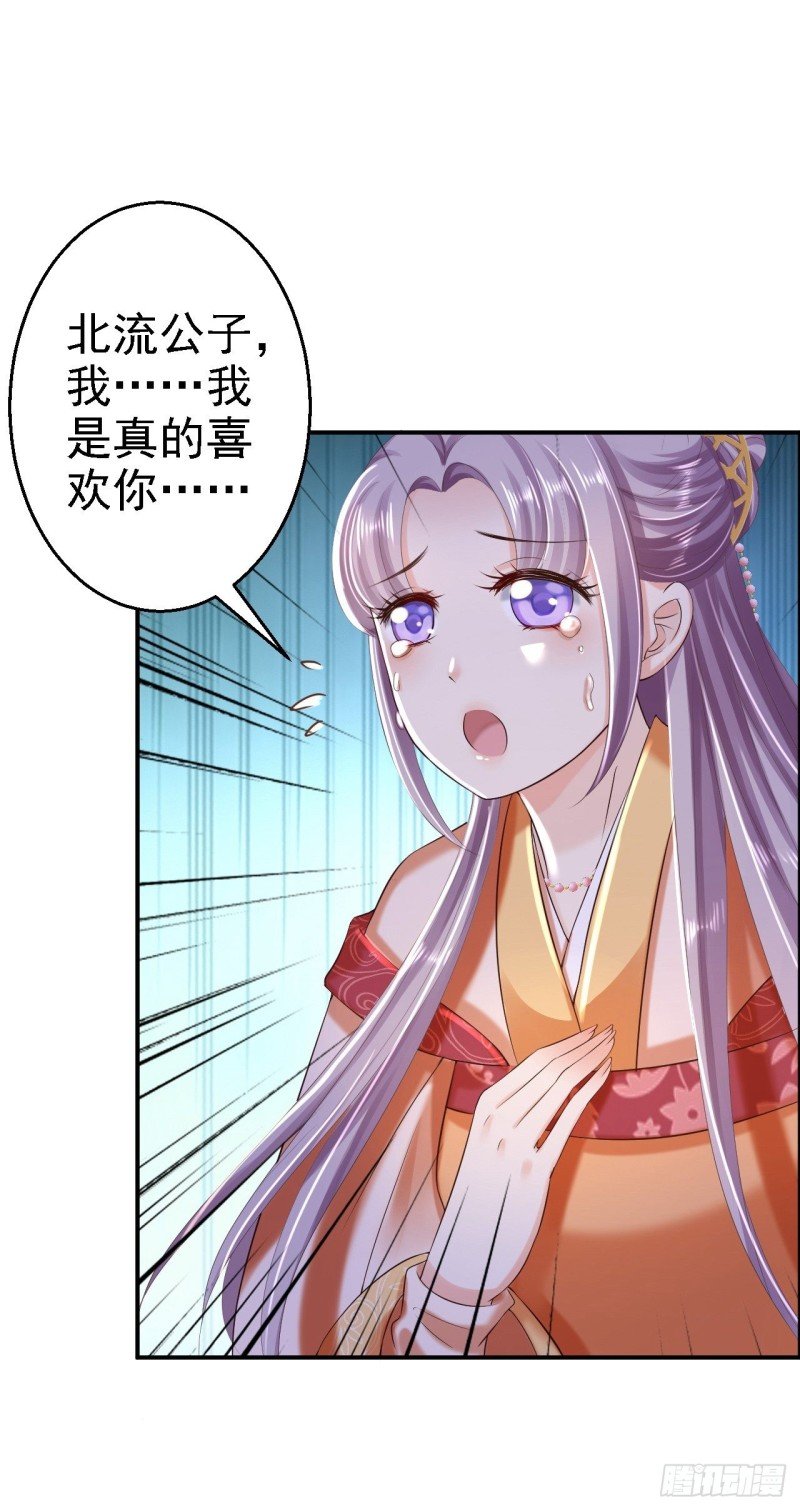 第37话 洞房花烛