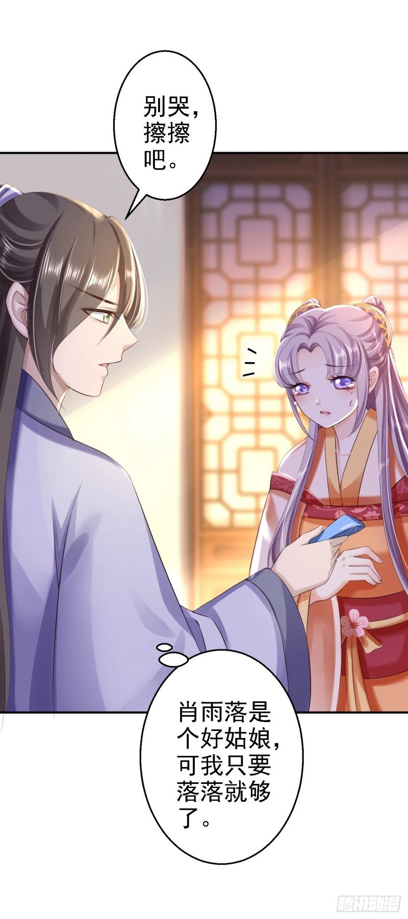 第37话 洞房花烛
