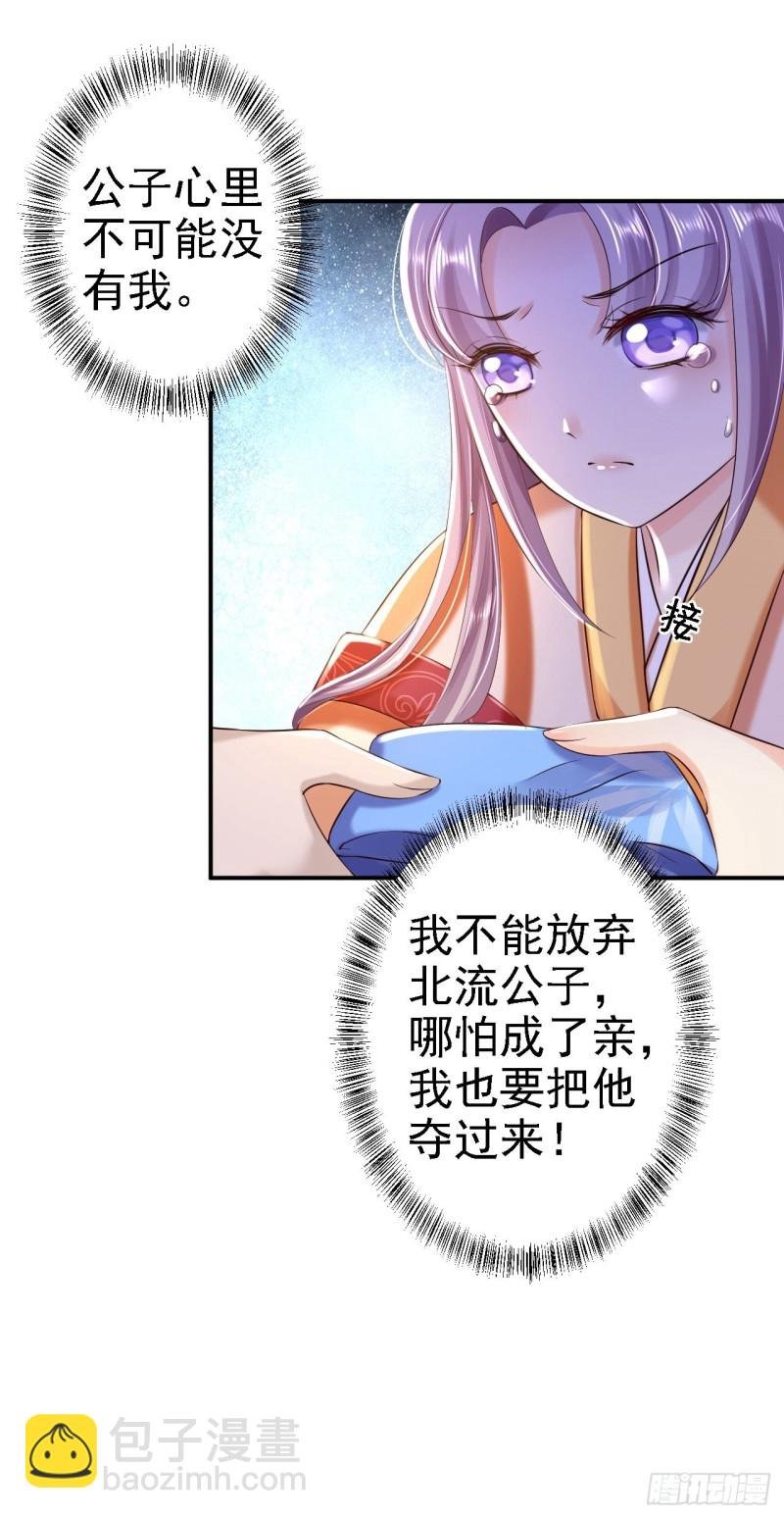 第37话 洞房花烛