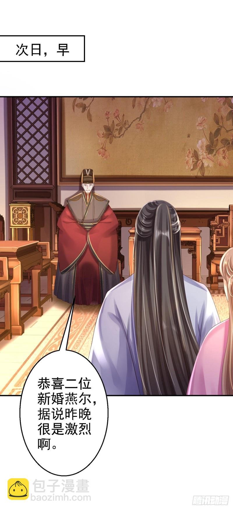 第37话 洞房花烛