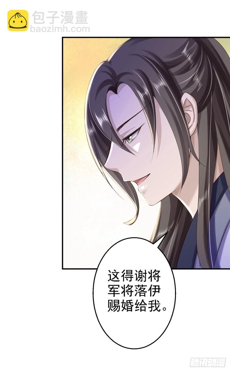 第37话 洞房花烛