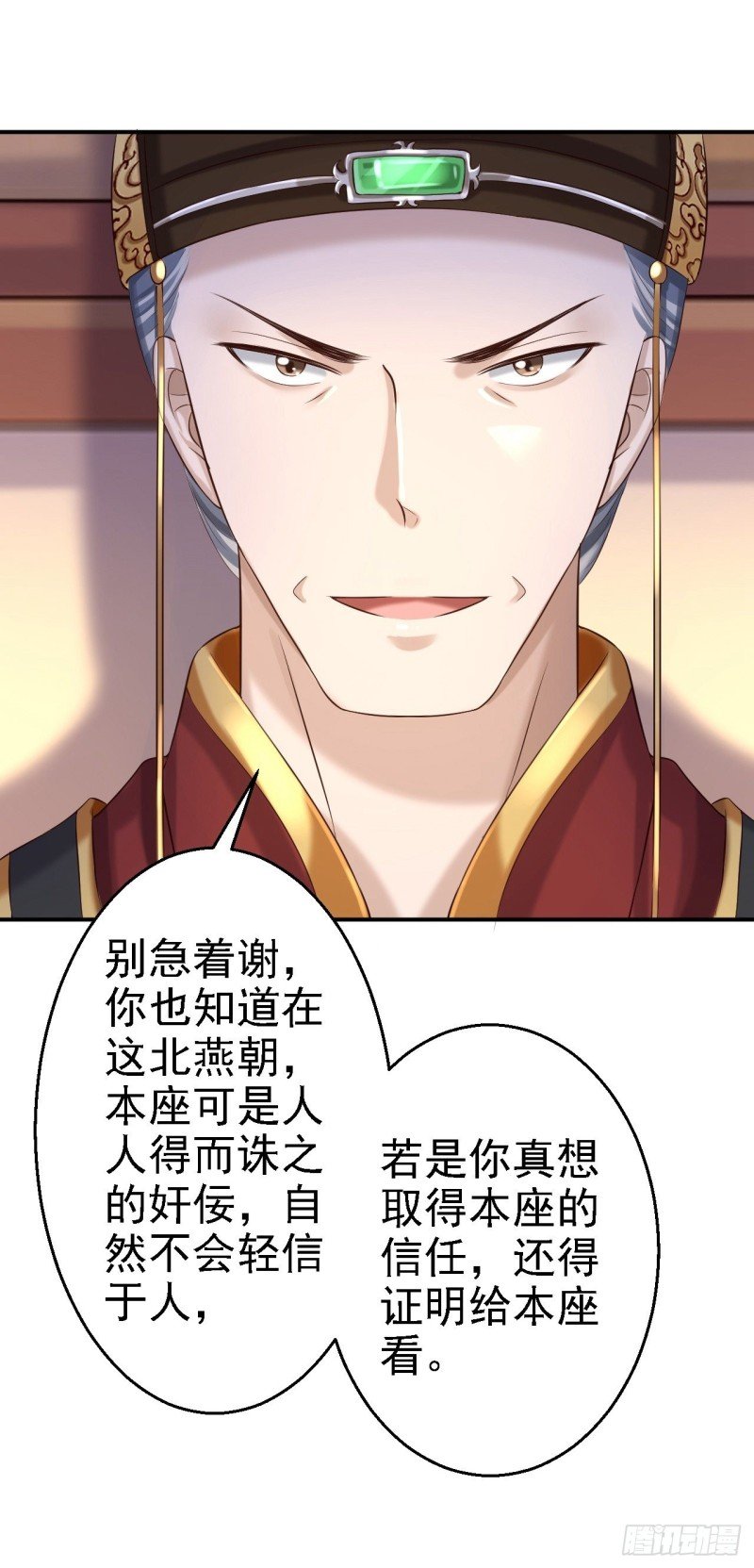 第37话 洞房花烛