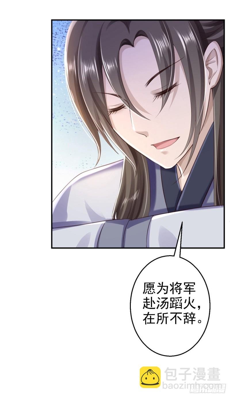 第37话 洞房花烛