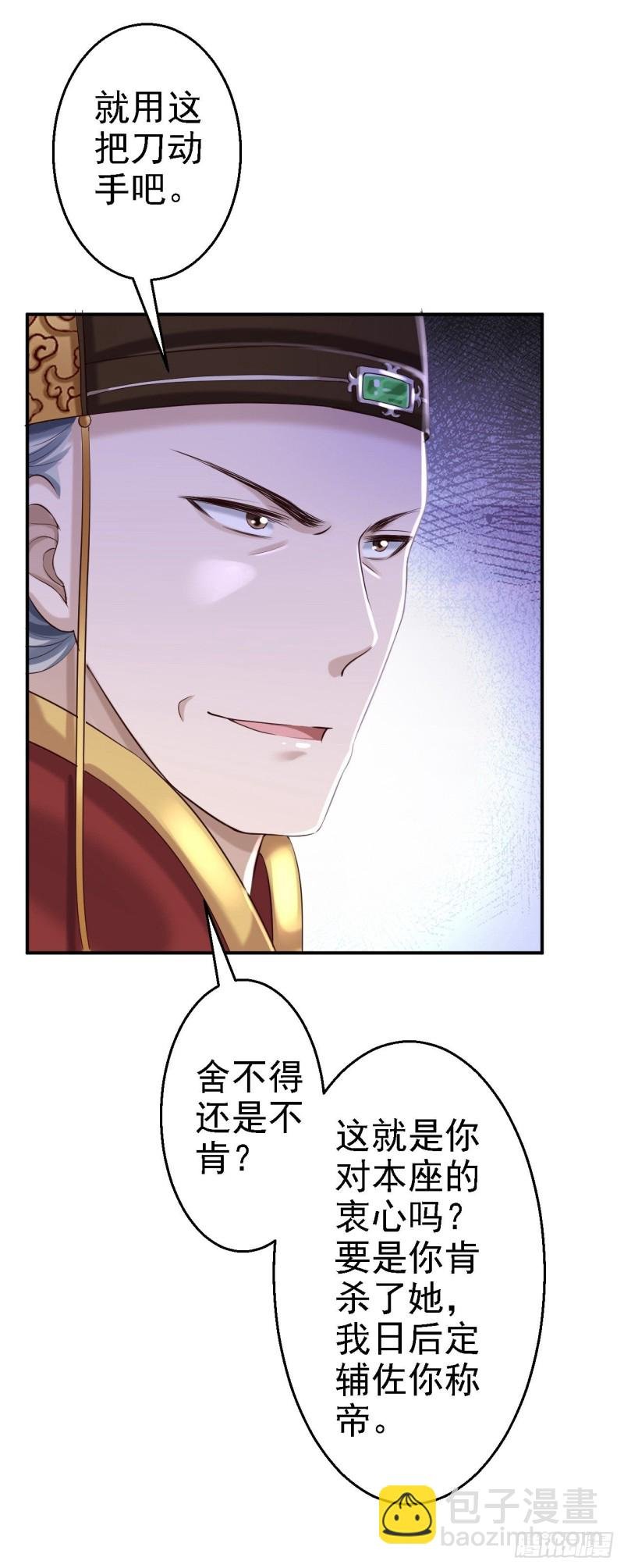 第37话 洞房花烛
