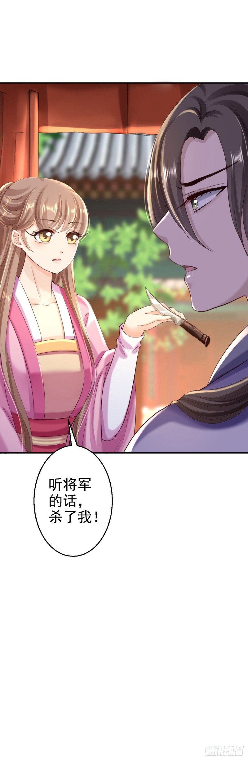 第37话 洞房花烛