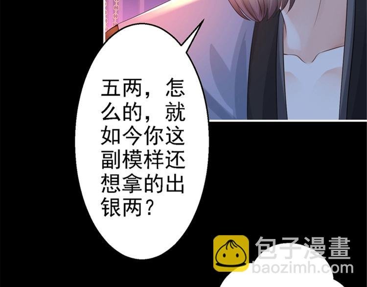 第3话 交易