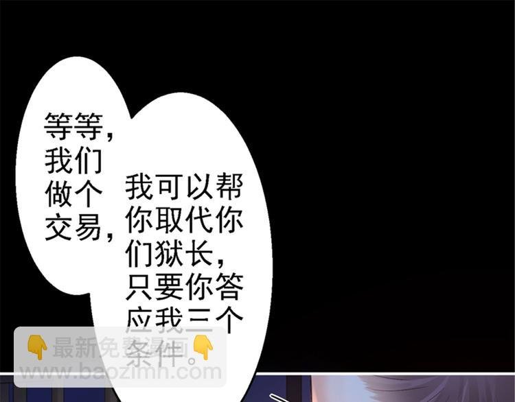 第3话 交易