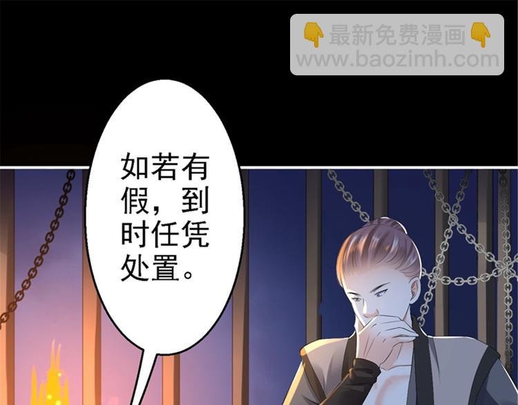 第3话 交易