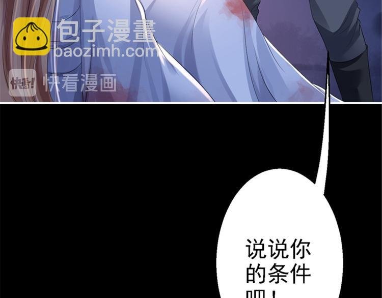 第3话 交易
