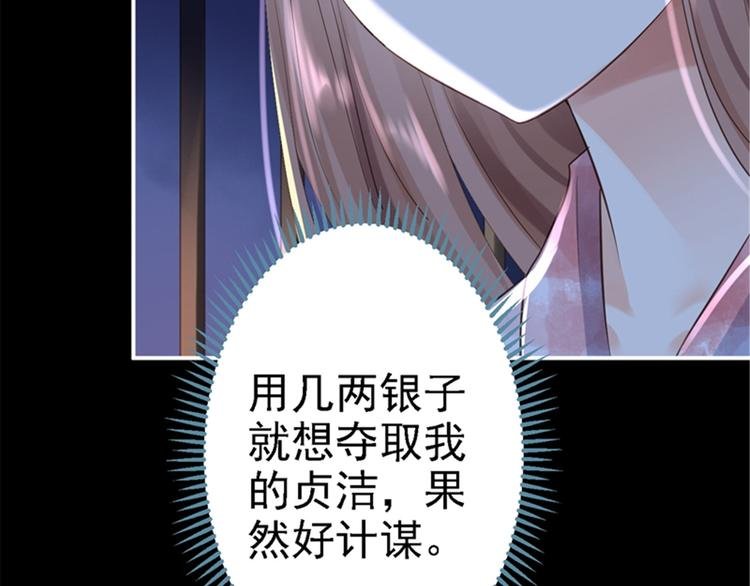 第3话 交易