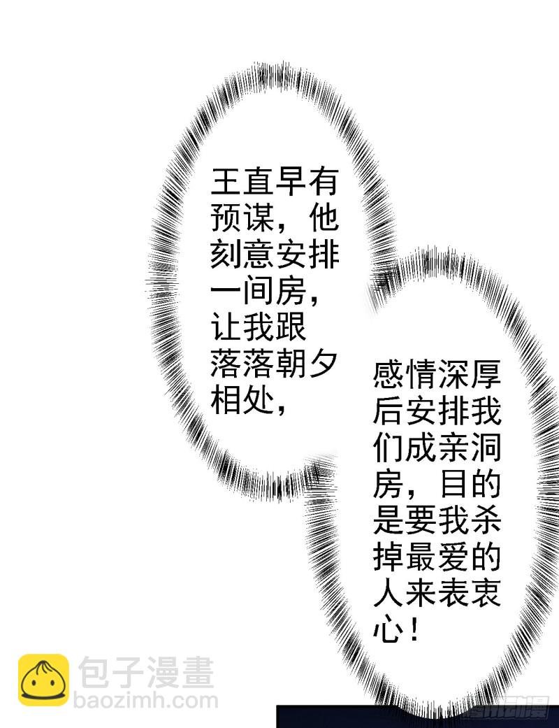 第38话 杀了云落伊
