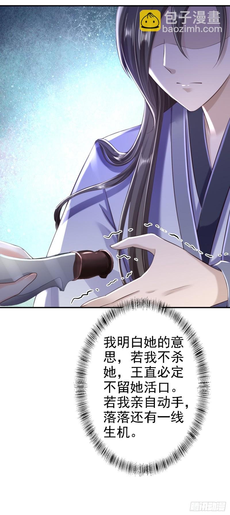 第38话 杀了云落伊