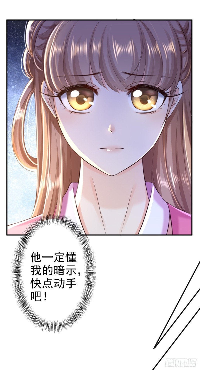 第38话 杀了云落伊