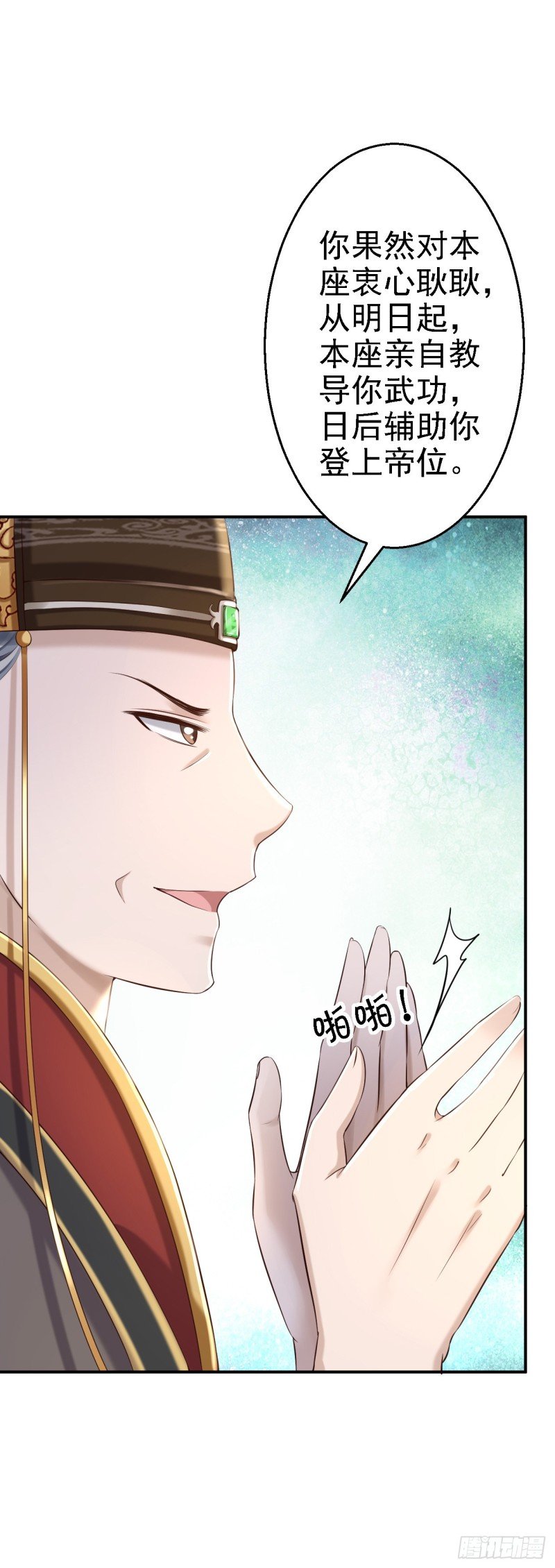 第38话 杀了云落伊