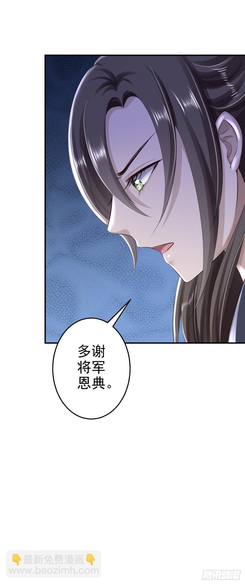 第38话 杀了云落伊
