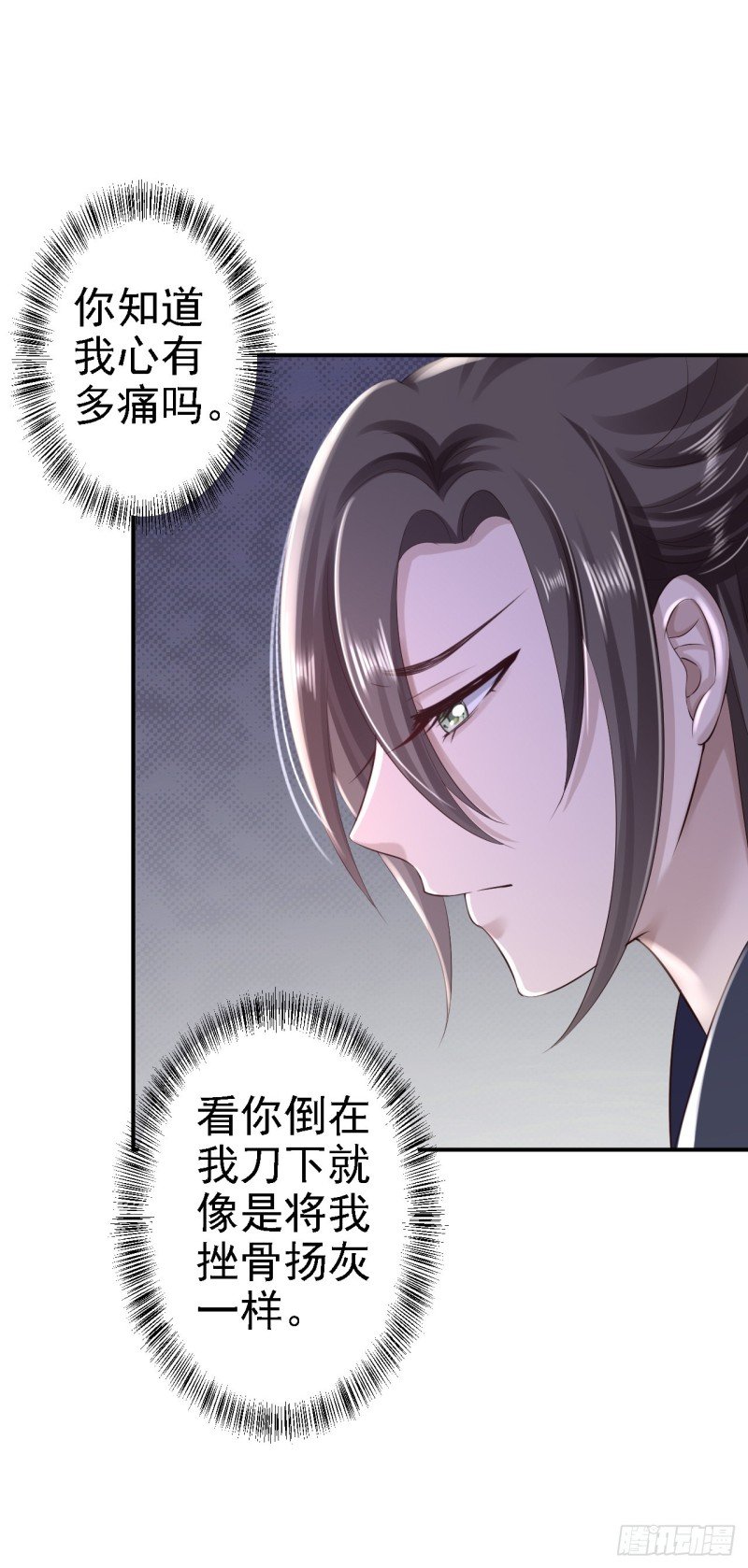 第38话 杀了云落伊