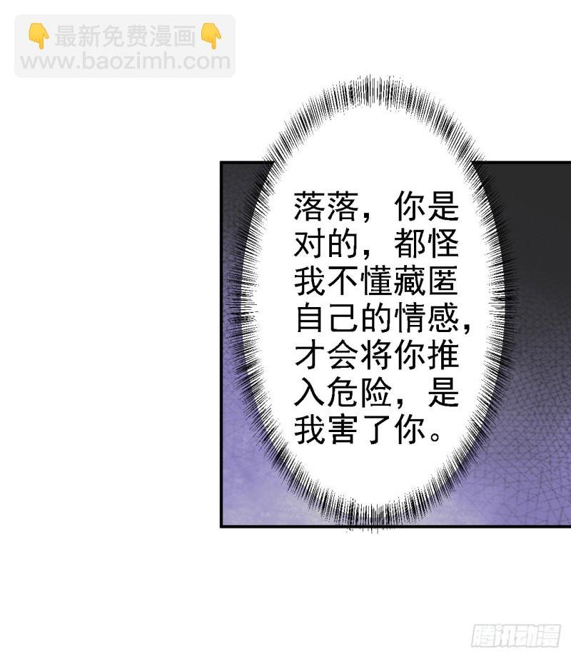 第38话 杀了云落伊