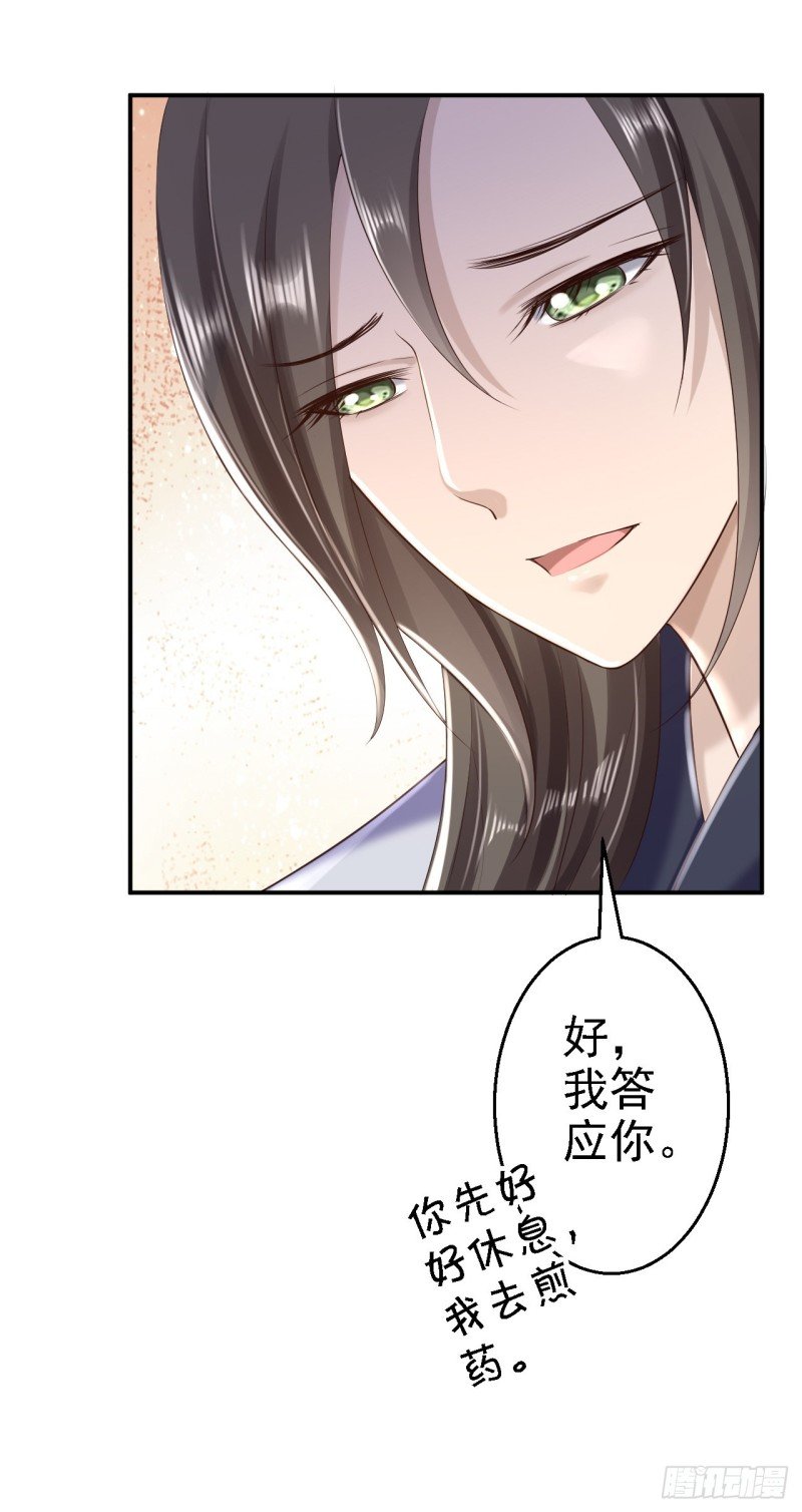 第38话 杀了云落伊