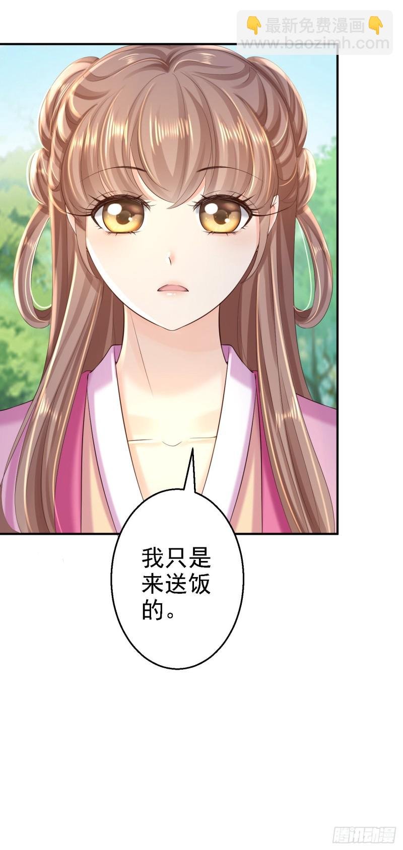第38话 杀了云落伊