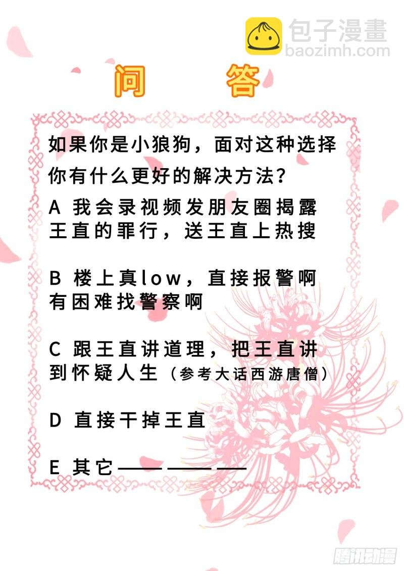 第38话 杀了云落伊