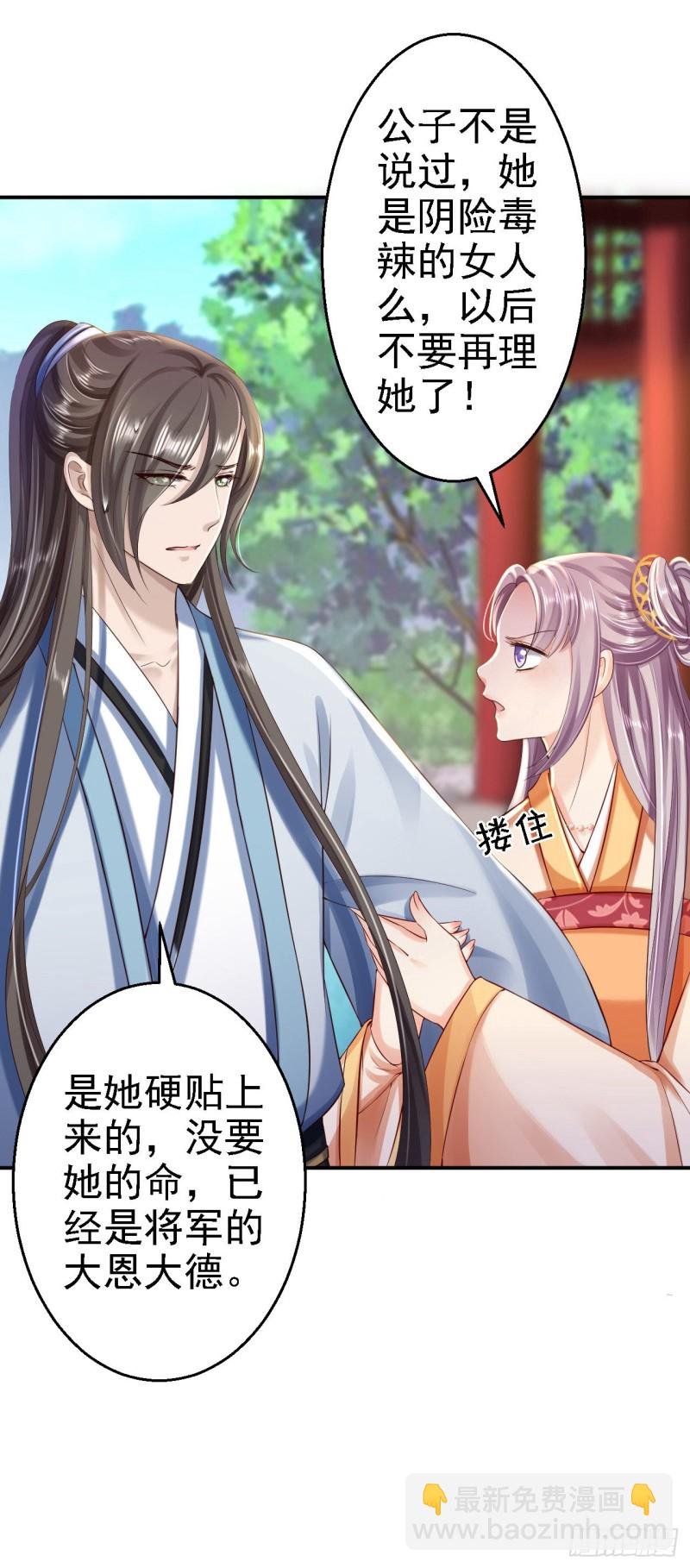 第39话 做我的女人